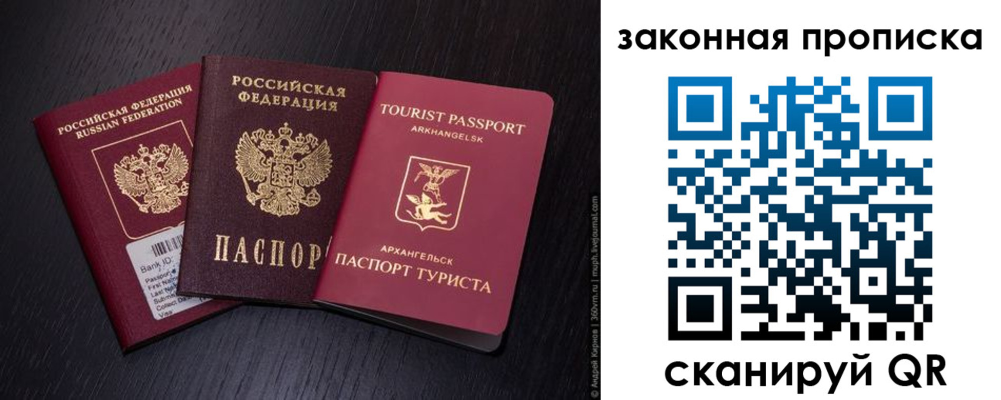 временная прописка в Челябинске