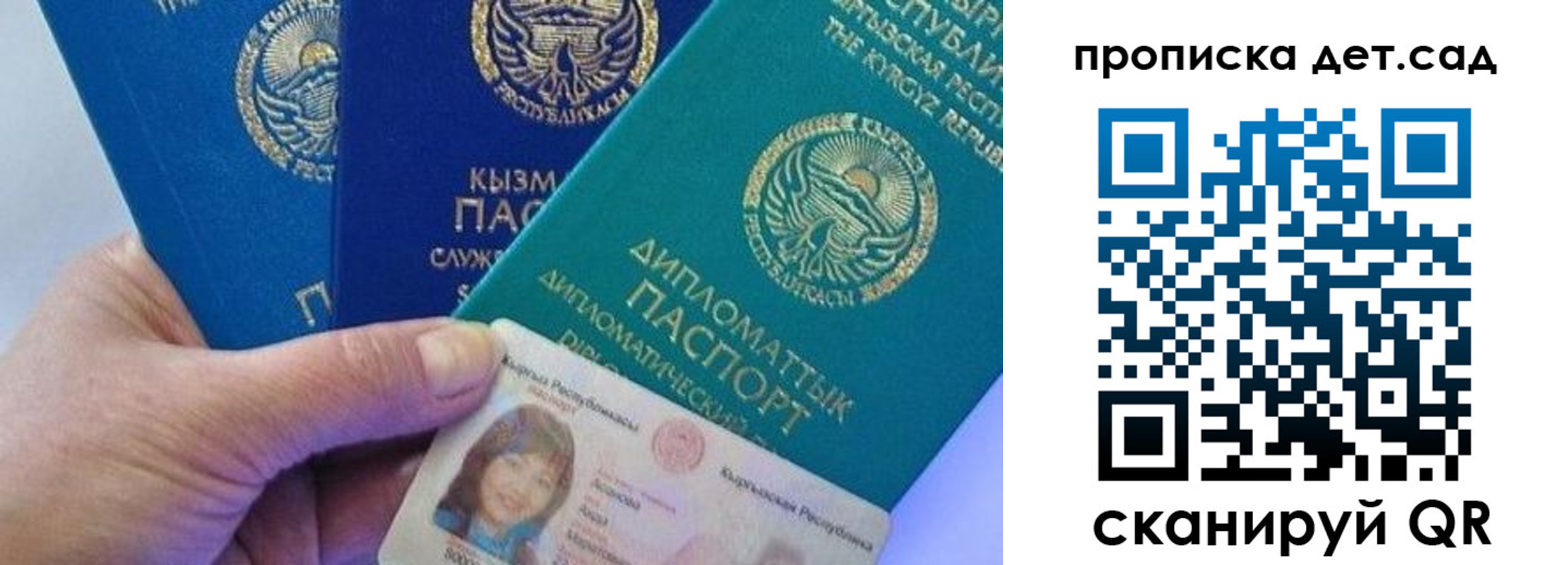 временная регистрация поиск в Челябинске
