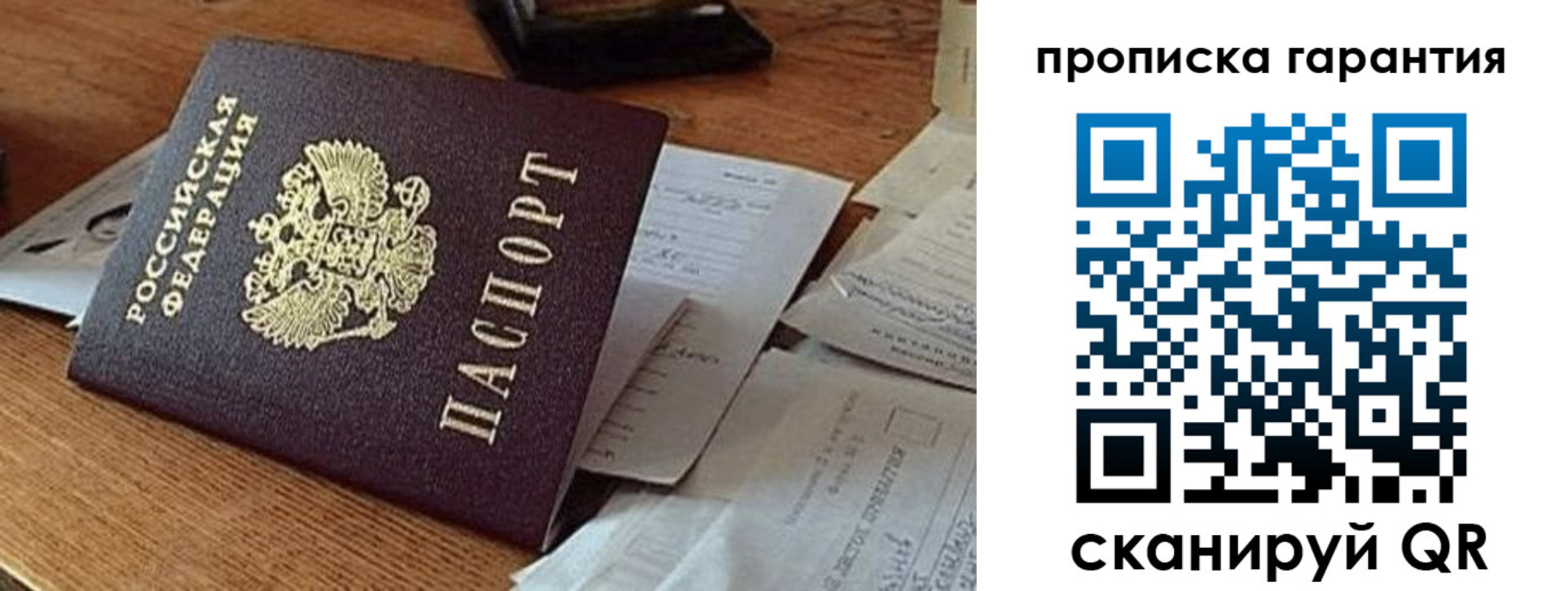 миграционный учет в Челябинске