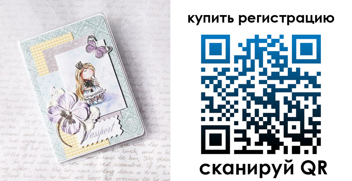 временная прописка в Челябинске