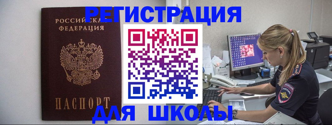 прописка паспорт в Челябинске