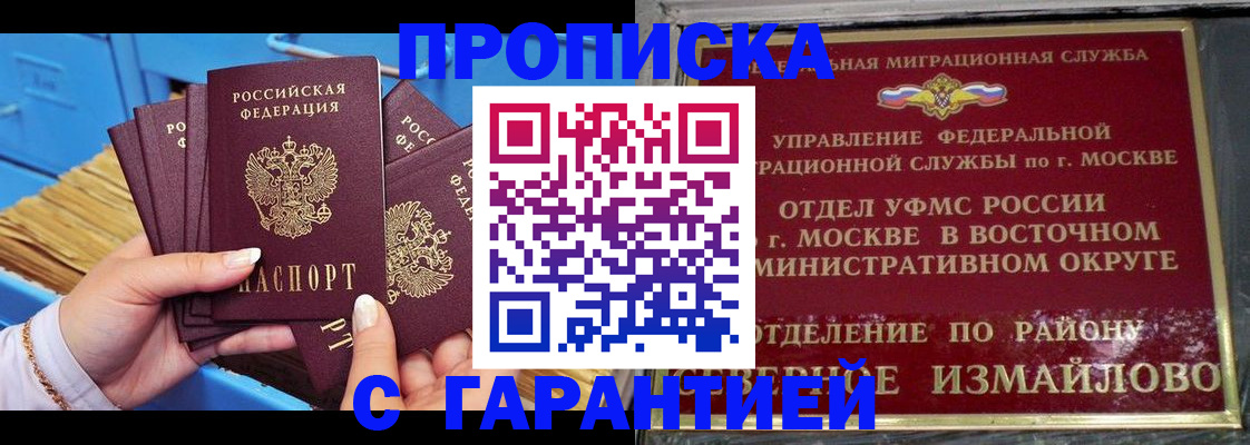 прописка поиск в Челябинске
