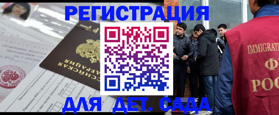 временная регистрация недорого в Челябинске