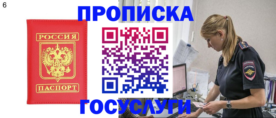 пропишу в квартире в Челябинске