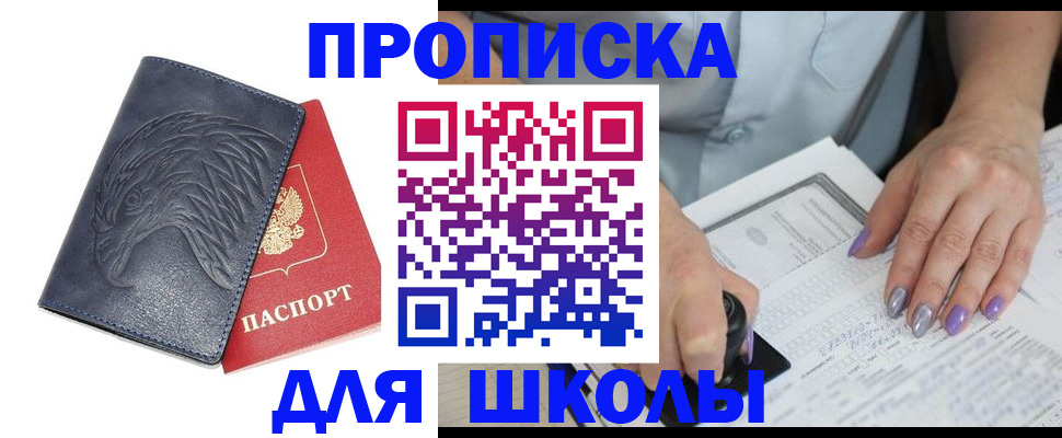 временная регистрация поиск в Челябинске