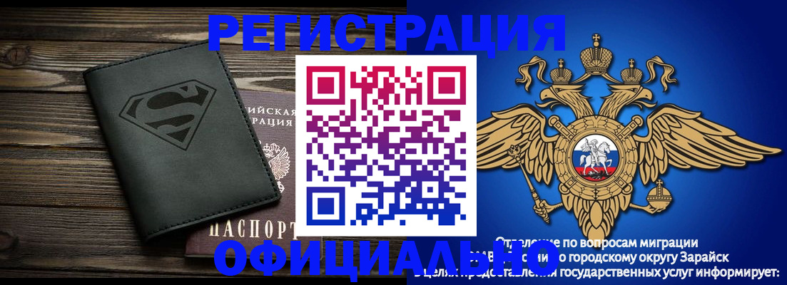 прописка паспорт в Челябинске