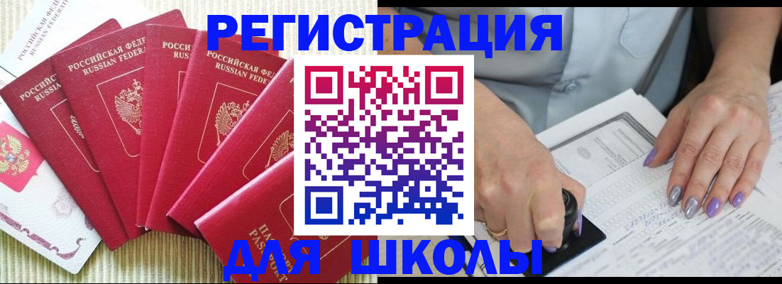 временная регистрация в квартире в Челябинске