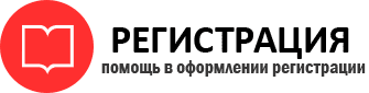 прописка в Челябинске id218664